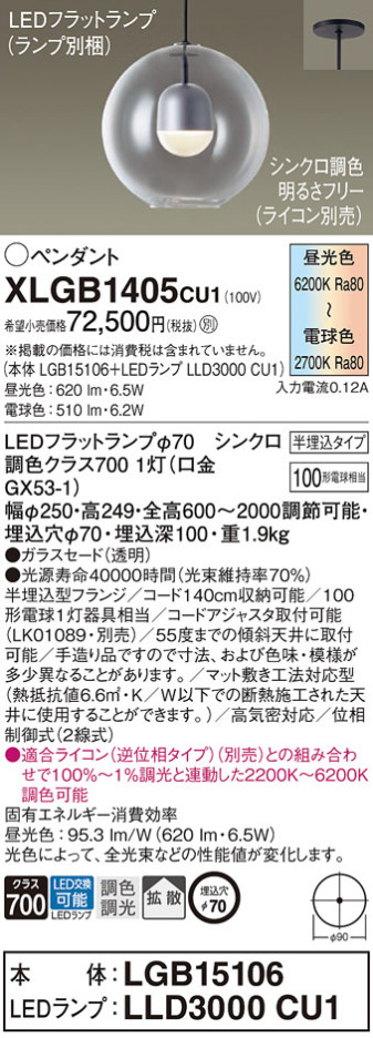 Panasonic ڥ XLGB1405CU1 ᥤ̿