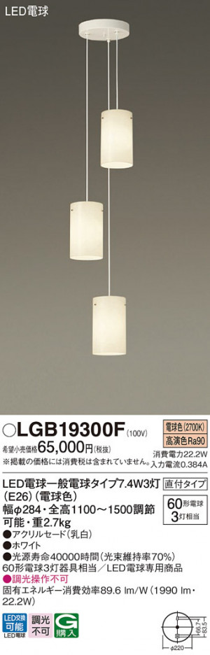Panasonic ǥꥢ LGB19300F ᥤ̿