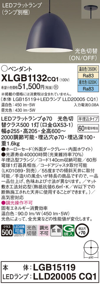 Panasonic ڥ XLGB1132CQ1 ᥤ̿