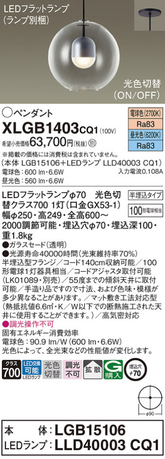 Panasonic ڥ XLGB1403CQ1 ᥤ̿