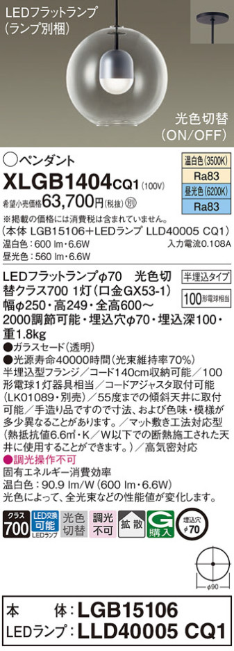 Panasonic ڥ XLGB1404CQ1 ᥤ̿