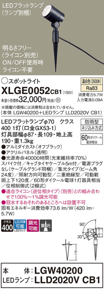 Panasonic ƥꥢݥåȥ饤 XLGE0052CB1 ᥤ̿