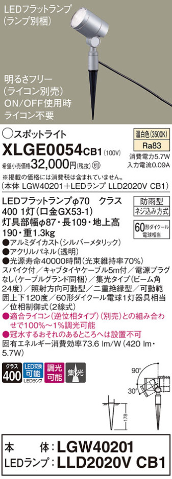 Panasonic ƥꥢݥåȥ饤 XLGE0054CB1 ᥤ̿