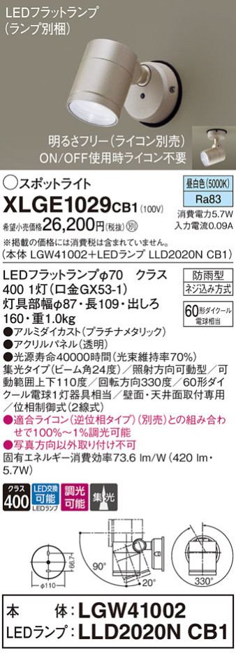 Panasonic ƥꥢݥåȥ饤 XLGE1029CB1 ᥤ̿