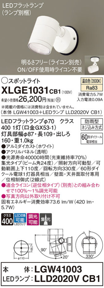 Panasonic ƥꥢݥåȥ饤 XLGE1031CB1 ᥤ̿