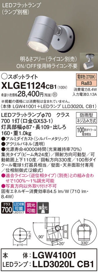 Panasonic ƥꥢݥåȥ饤 XLGE1124CB1 ᥤ̿