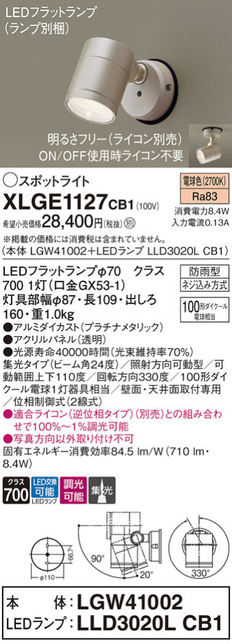 Panasonic ƥꥢݥåȥ饤 XLGE1127CB1 ᥤ̿