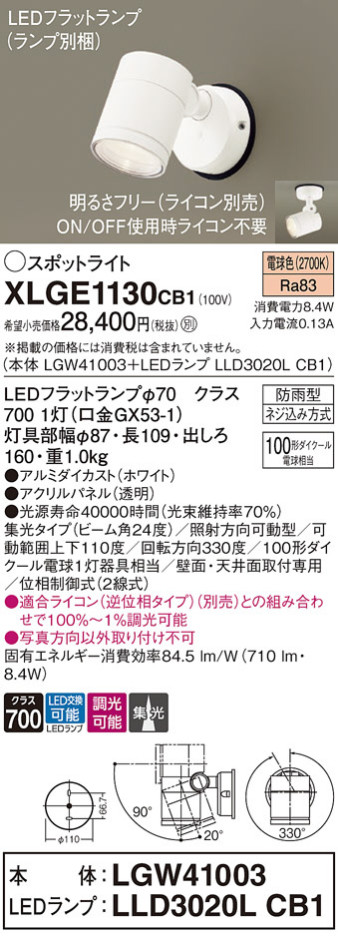 Panasonic ƥꥢݥåȥ饤 XLGE1130CB1 ᥤ̿