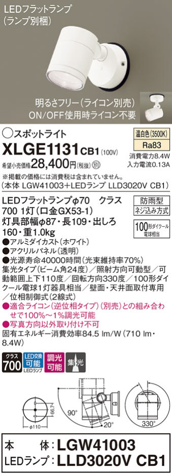 Panasonic ƥꥢݥåȥ饤 XLGE1131CB1 ᥤ̿