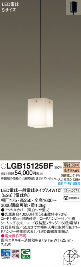 Panasonic ڥȥ饤 LGB15125BF ᥤ̿