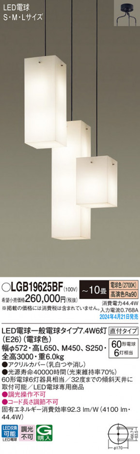Panasonic ǥꥢ LGB19625BF ᥤ̿