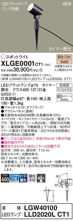 Panasonic ƥꥢȥɥ XLGE0001CT1 ᥤ̿