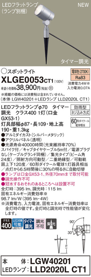 Panasonic ƥꥢȥɥ XLGE0053CT1 ᥤ̿