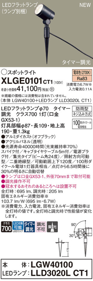 Panasonic ƥꥢȥɥ XLGE0101CT1 ᥤ̿