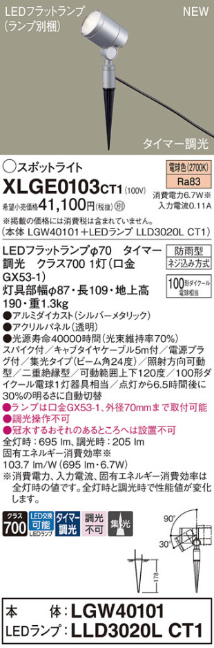 Panasonic ƥꥢȥɥ XLGE0103CT1 ᥤ̿