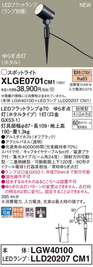 Panasonic ƥꥢȥɥ XLGE0701CM1 ᥤ̿