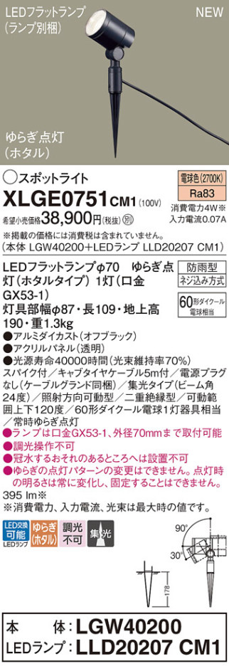Panasonic ƥꥢȥɥ XLGE0751CM1 ᥤ̿
