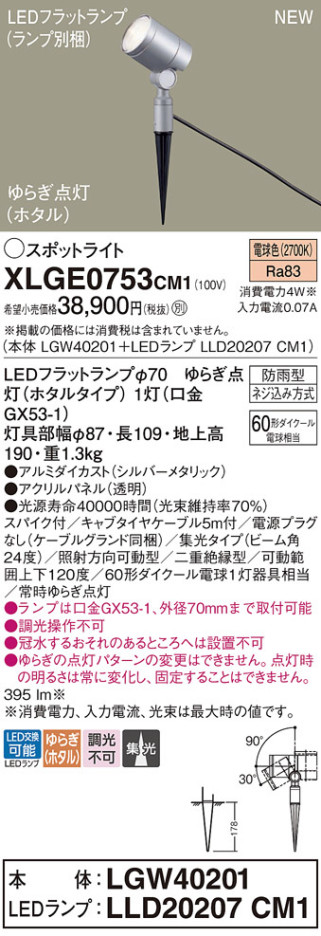 Panasonic ƥꥢȥɥ XLGE0753CM1 ᥤ̿