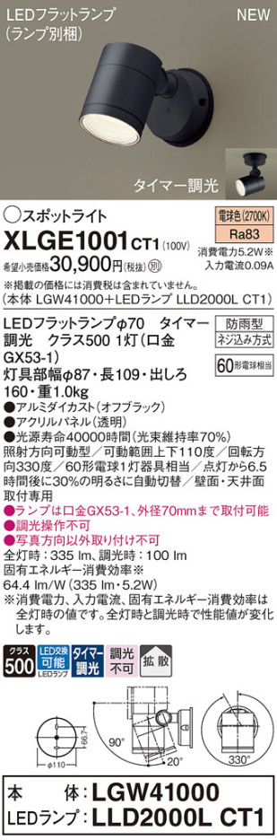 Panasonic ƥꥢȥɥ XLGE1001CT1 ᥤ̿