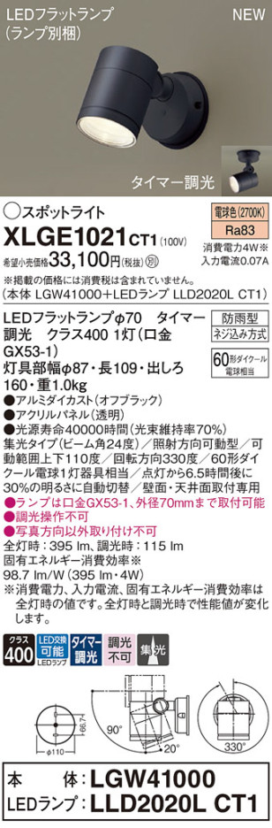 Panasonic ƥꥢȥɥ XLGE1021CT1 ᥤ̿
