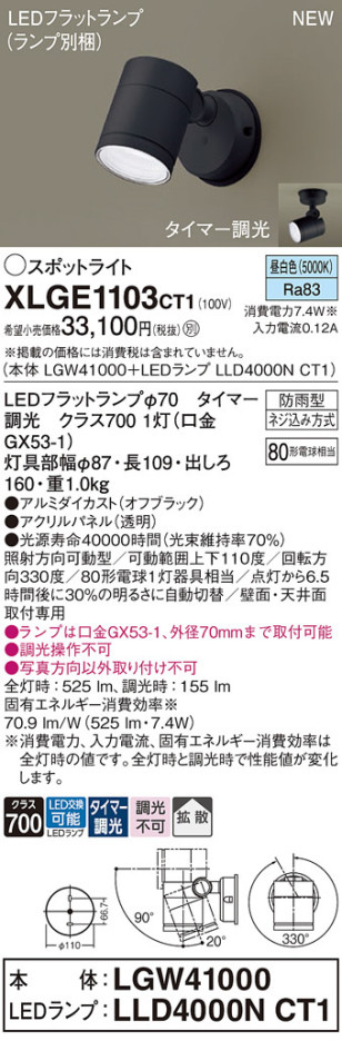Panasonic ƥꥢȥɥ XLGE1103CT1 ᥤ̿