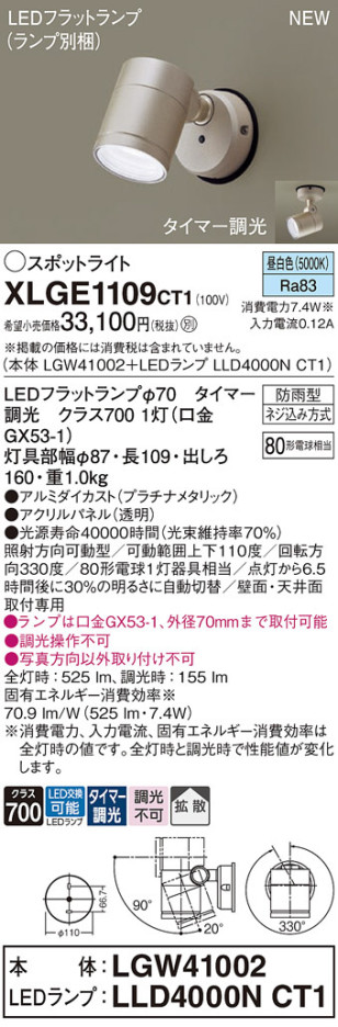 Panasonic ƥꥢȥɥ XLGE1109CT1 ᥤ̿