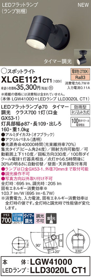 Panasonic ƥꥢȥɥ XLGE1121CT1 ᥤ̿