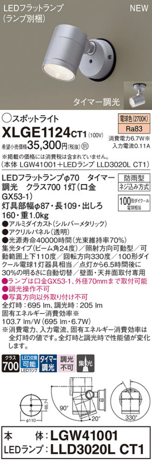 Panasonic ƥꥢȥɥ XLGE1124CT1 ᥤ̿