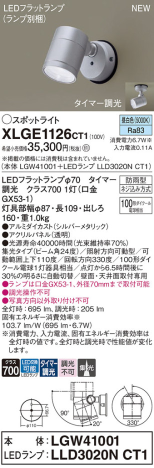 Panasonic ƥꥢȥɥ XLGE1126CT1 ᥤ̿