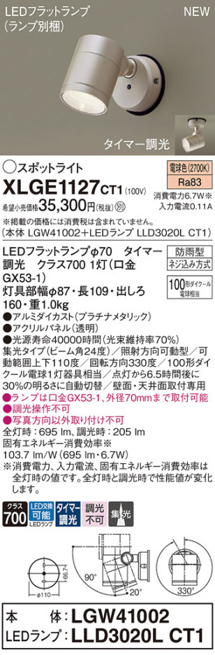 Panasonic ƥꥢȥɥ XLGE1127CT1 ᥤ̿