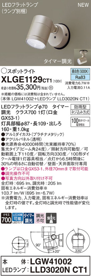 Panasonic ƥꥢȥɥ XLGE1129CT1 ᥤ̿