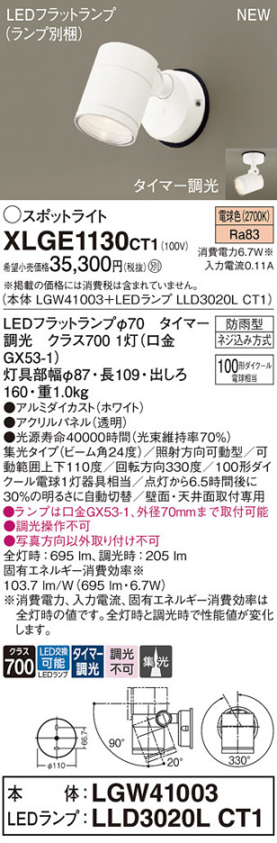Panasonic ƥꥢȥɥ XLGE1130CT1 ᥤ̿