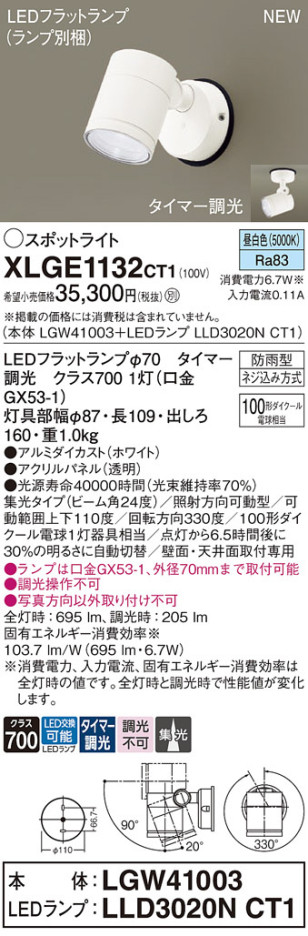 Panasonic ƥꥢȥɥ XLGE1132CT1 ᥤ̿