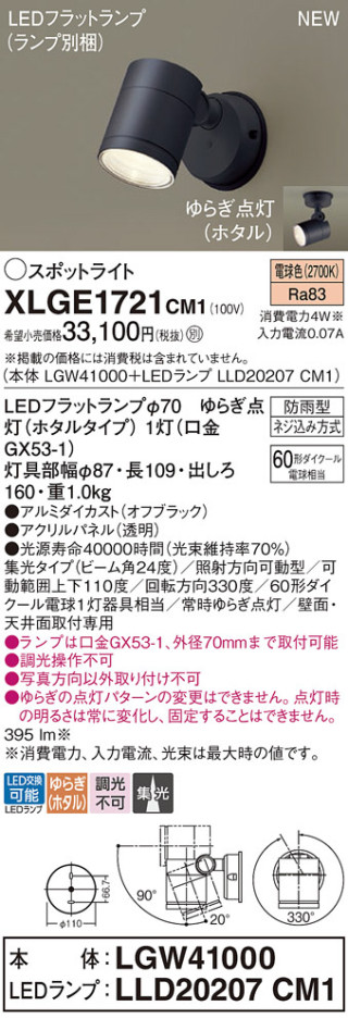 Panasonic ƥꥢȥɥ XLGE1721CM1 ᥤ̿