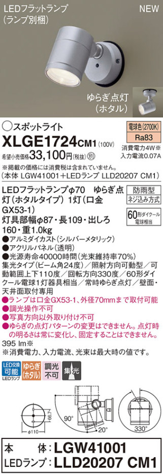Panasonic ƥꥢȥɥ XLGE1724CM1 ᥤ̿