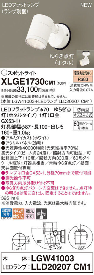 Panasonic ƥꥢȥɥ XLGE1730CM1 ᥤ̿