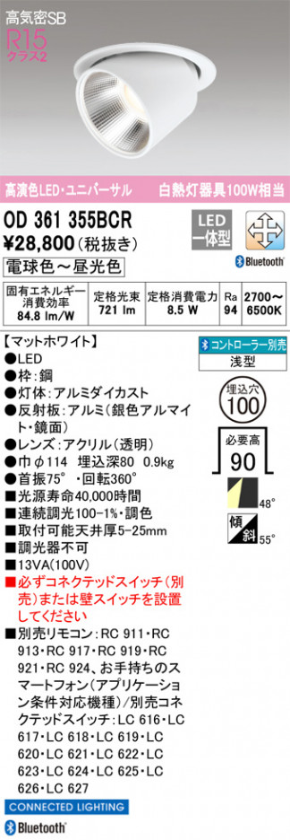 ODELIC ǥå 饤 OD361355BCR ᥤ̿