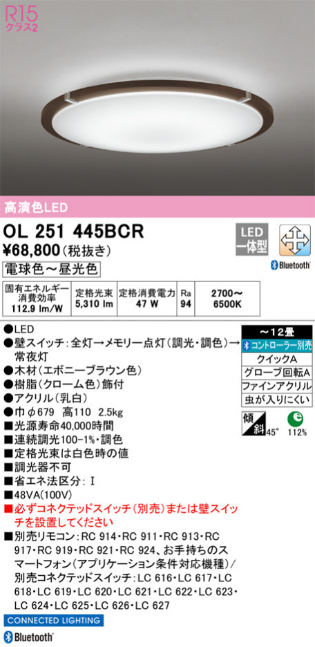 ODELIC ǥå 󥰥饤 OL251445BCR ᥤ̿
