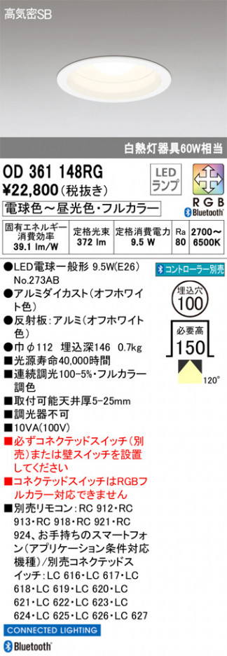 ODELIC ǥå 饤 OD361148RG ᥤ̿