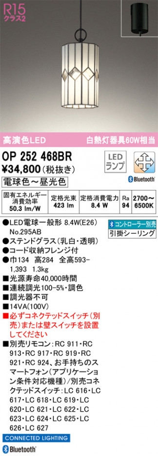 ODELIC �����ǥ�å� �ڥ����ȥ饤�� OP252468BR �ᥤ��̿�