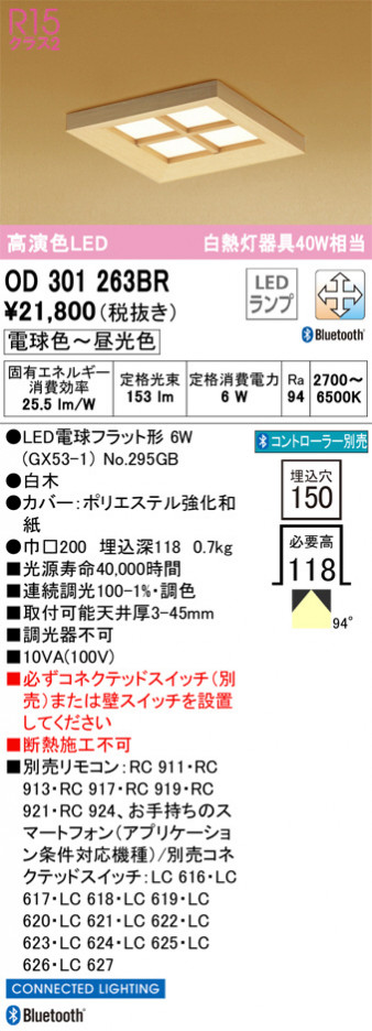ODELIC ǥå 饤 OD301263BR ᥤ̿