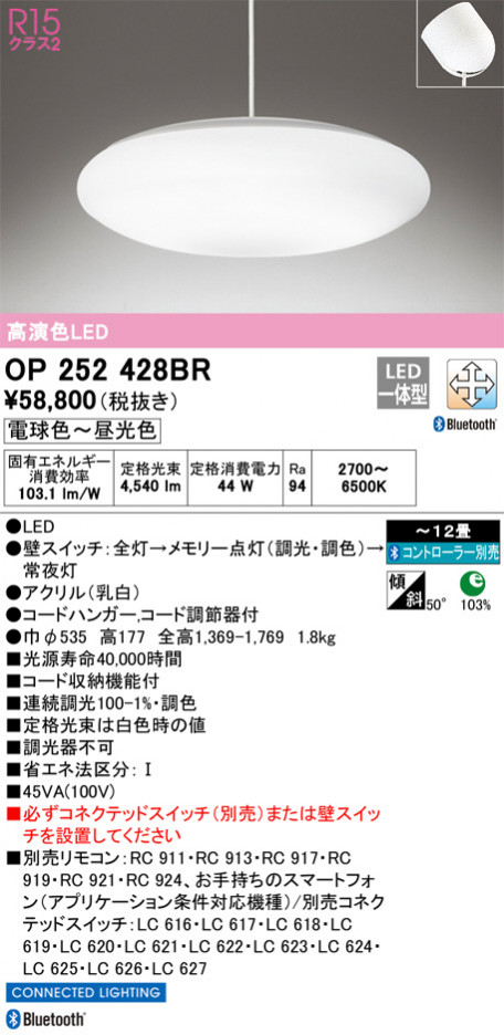 ODELIC �����ǥ�å� �ڥ����ȥ饤�� OP252428BR �ᥤ��̿�