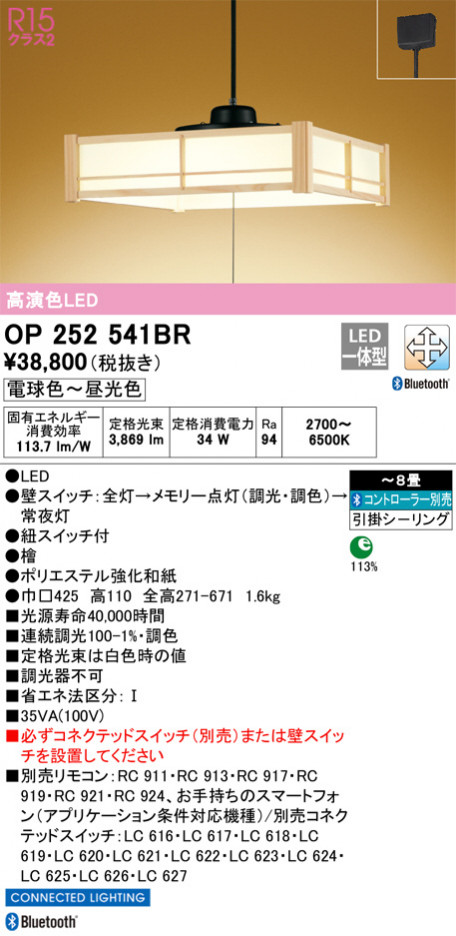 ODELIC �����ǥ�å� �ڥ����ȥ饤�� OP252541BR �ᥤ��̿�