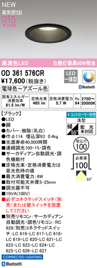 ODELIC ǥå LED 饤 OD361576CR ᥤ̿