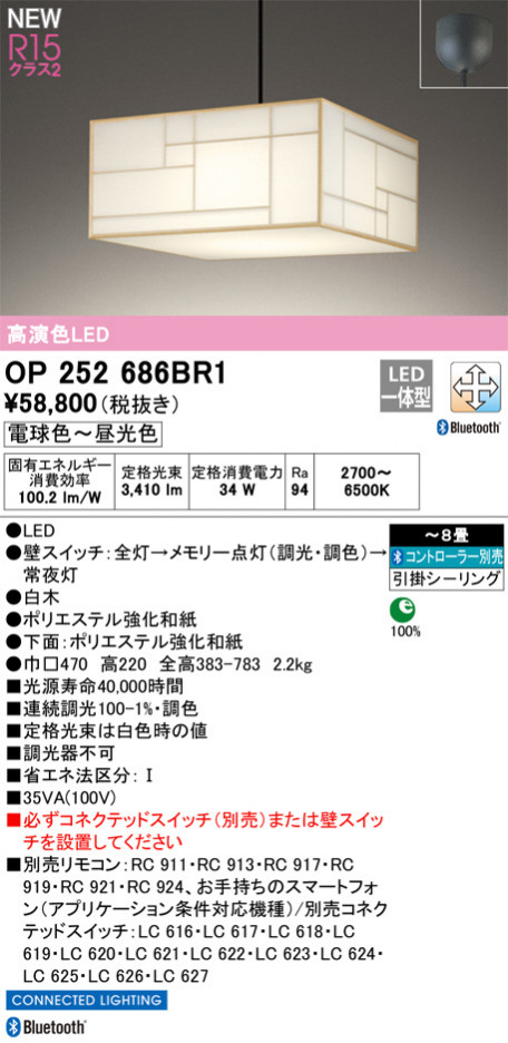 ODELIC ǥå LED ڥȥ饤 OP252686BR1 ᥤ̿
