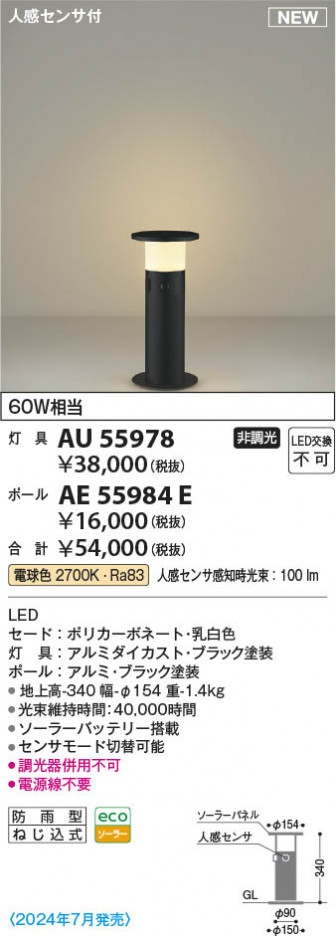 β | Koizumi ߾ ݡ AE55984E