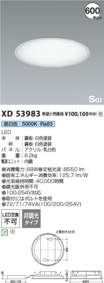 β | Koizumi ߾ SGI١饤 XD53983