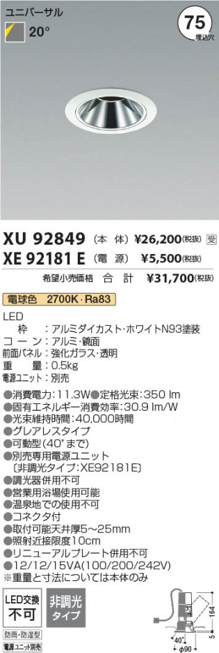 β | Koizumi ߾ ɱɼ˥С饤  XU92849