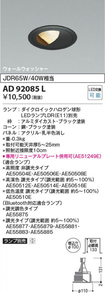 β | Koizumi ߾ 饤 AD92085L