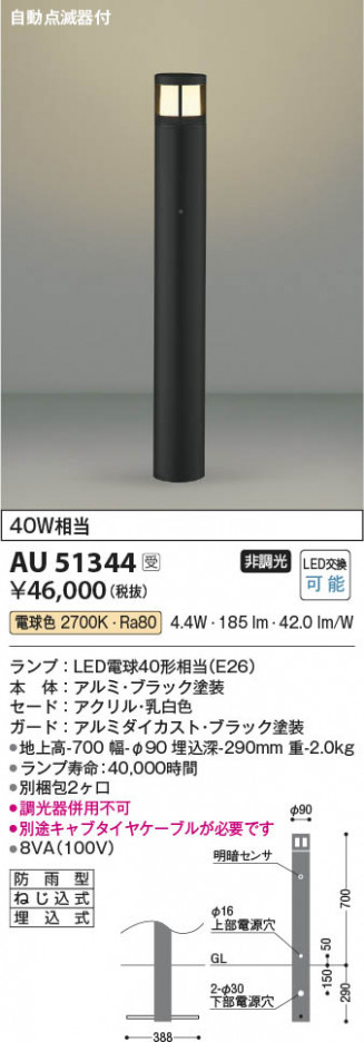 β | Koizumi ߾ ǥ饤 AU51344